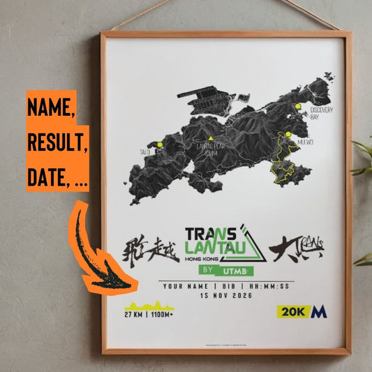 TransLantau25 Poster