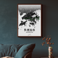 MacLehose Trail | 麥理浩徑 | Poster