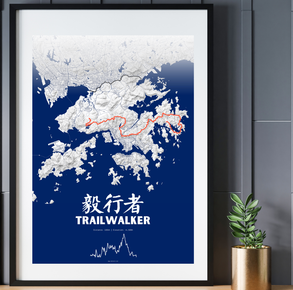 Hong Kong Oxfam Trailwalker | 樂施毅行者 | Poster