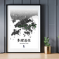 MacLehose Trail | 麥理浩徑 | Poster