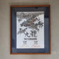 Framing [Hong Kong Only]