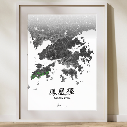 Lantau Trail | 鳳凰徑 | Poster