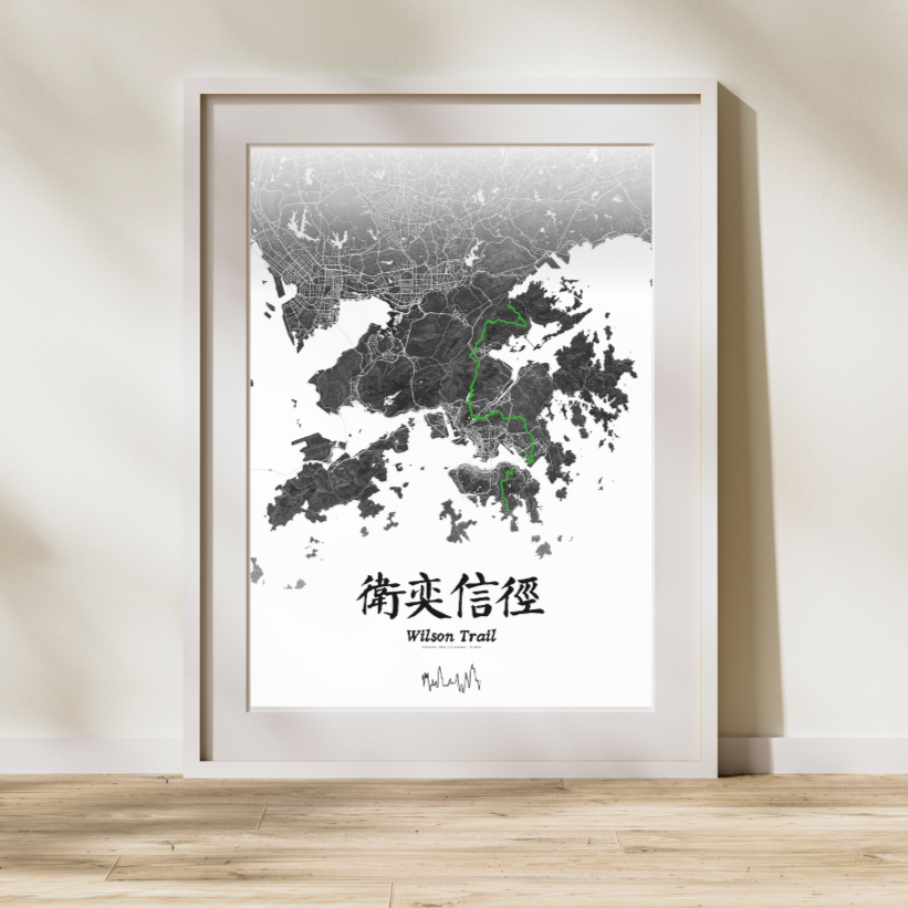 Wilson Trail | 衛奕信徑 | Poster