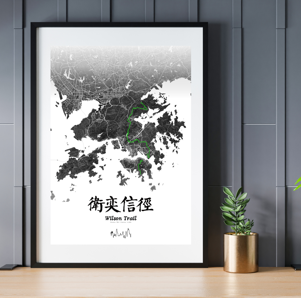 Wilson Trail | 衛奕信徑 | Poster