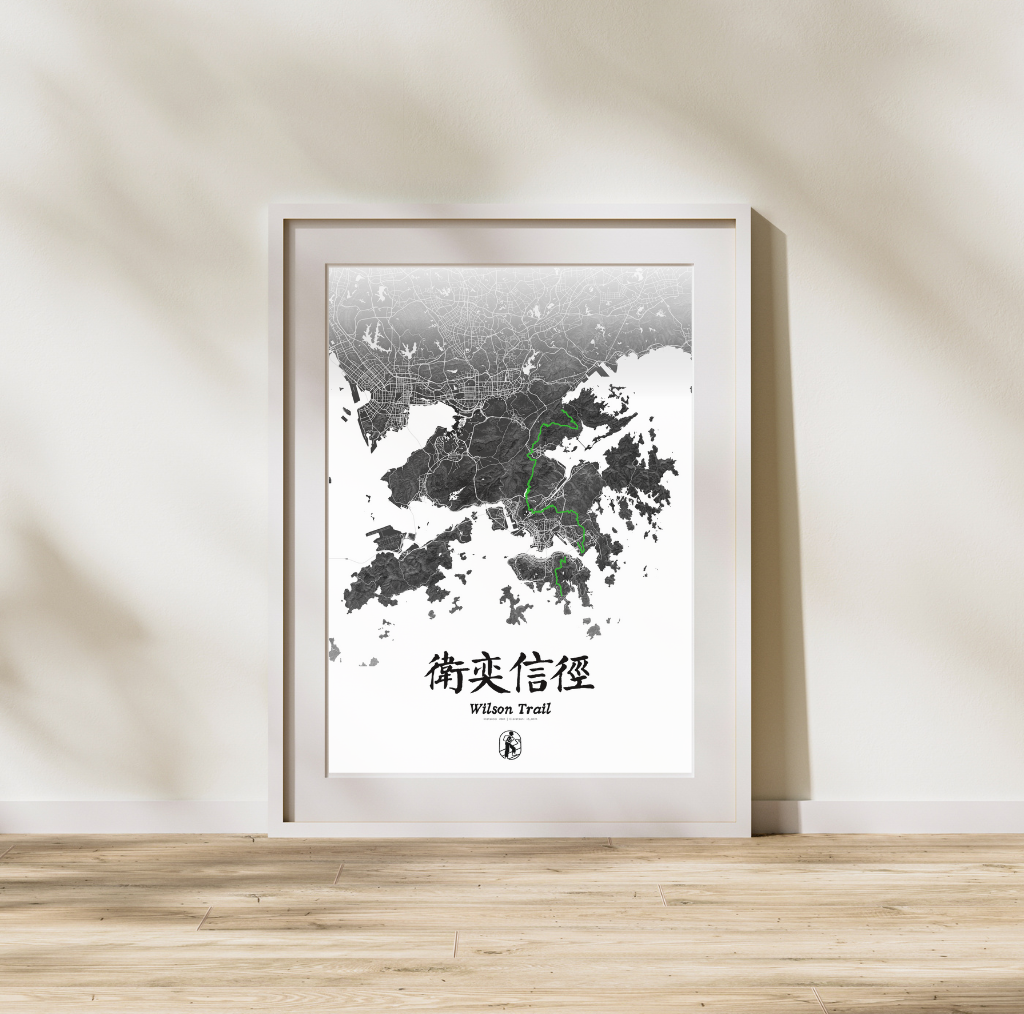 Wilson Trail | 衛奕信徑 | Poster