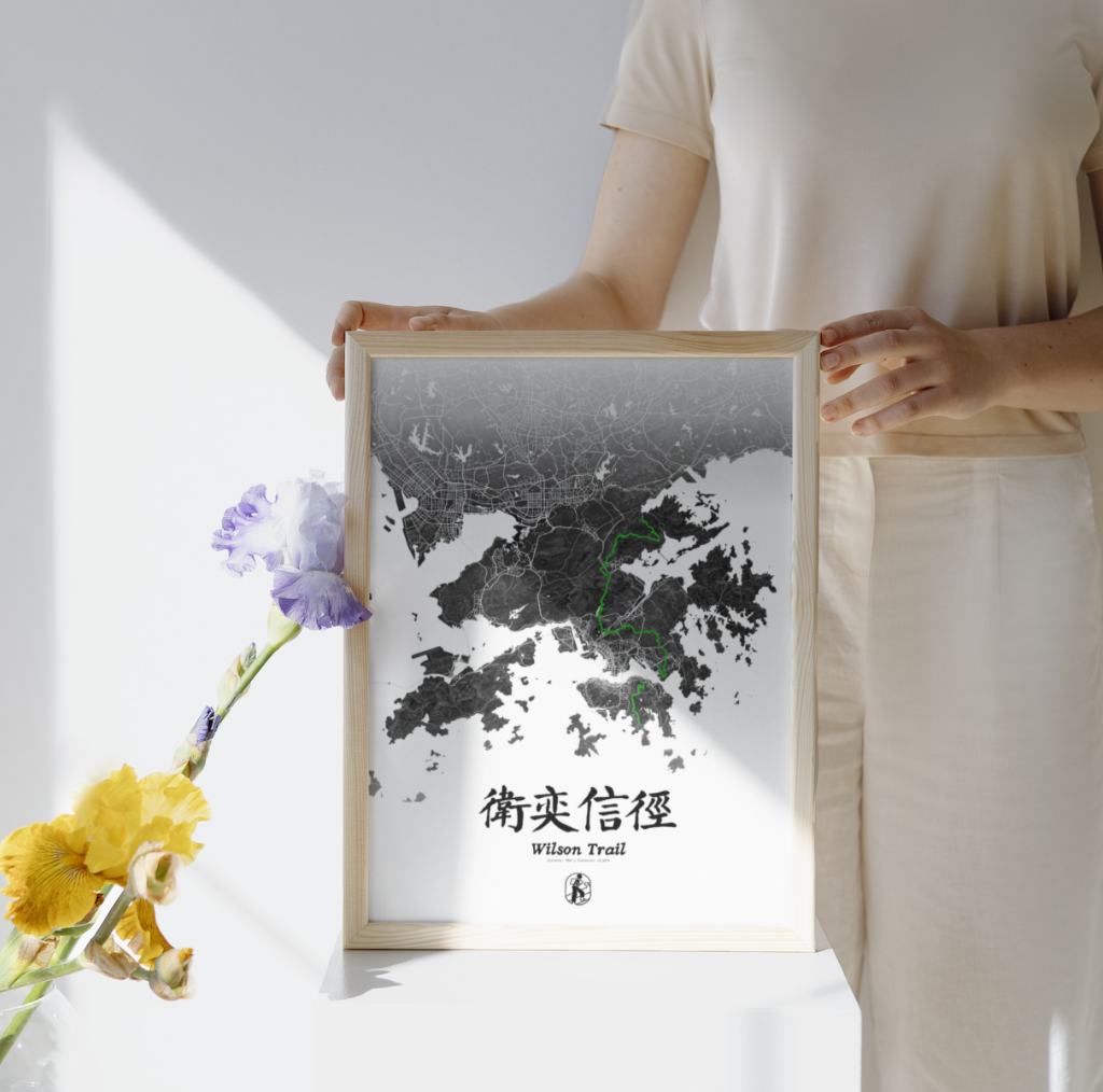 Wilson Trail | 衛奕信徑 | Poster