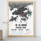 Hong Kong 100 - 香港100 | Grand Sam | Rennplakat