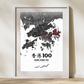 A framed poster displaying a map of Hong Kong with a highlighted ultramarathon route, titled 'Hong Kong 100'. The poster is predominantly black and white with red accents on the map.